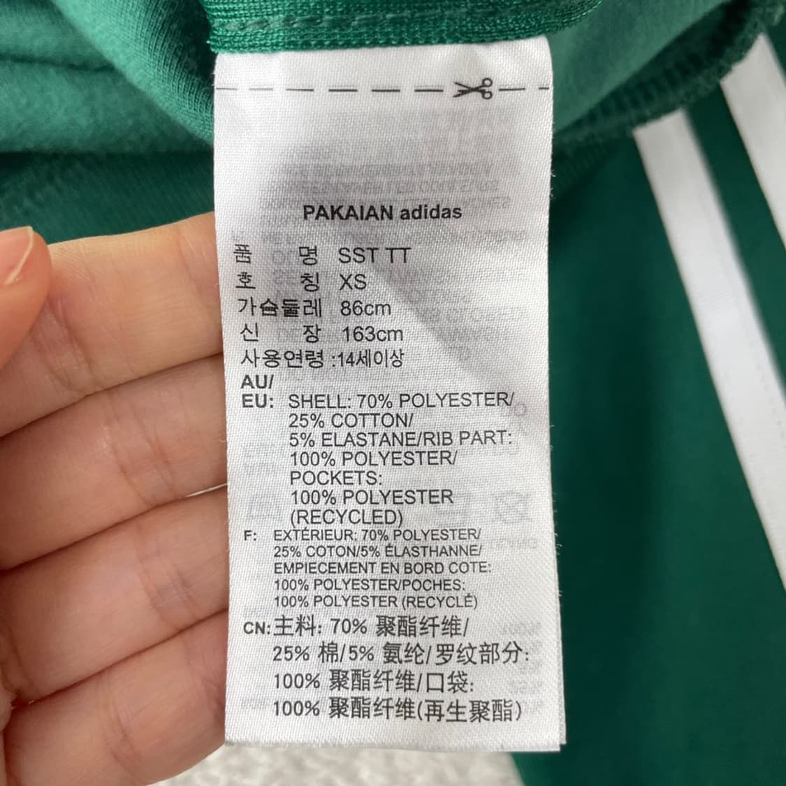 XS 아디다스 슈퍼스타 딥그린 져지 85 상품이미지6