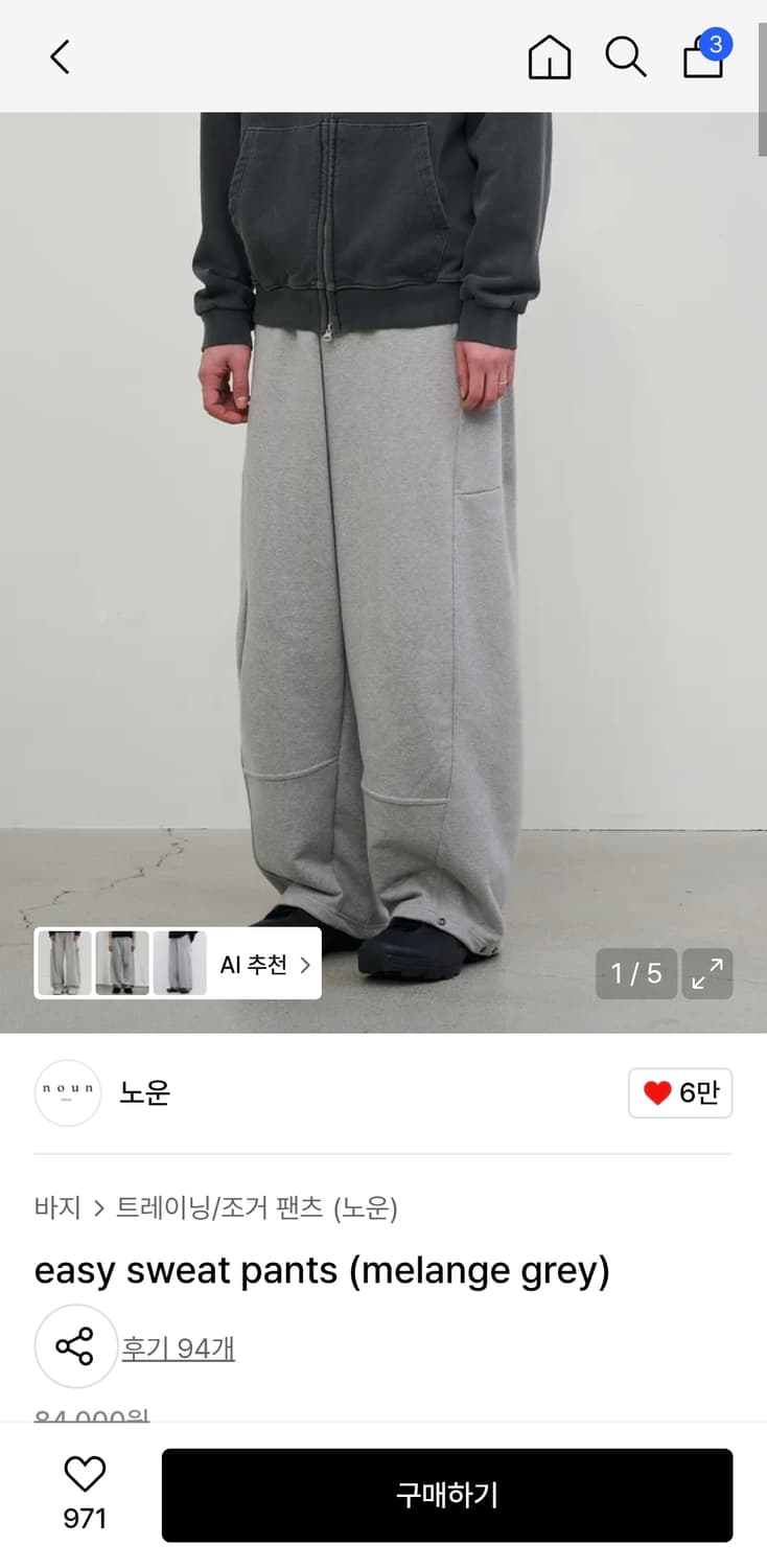 노운 이지스웻팬츠 1사이즈 상품이미지1