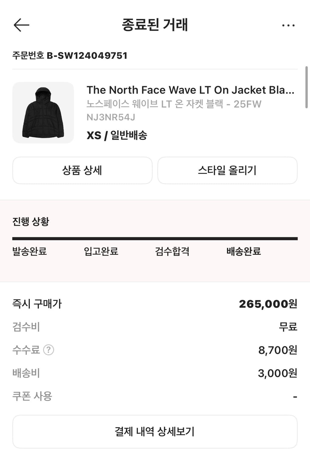 노스페이스 웨이브 LT 온 자켓 블랙 xs 쿨거택포 상품이미지2