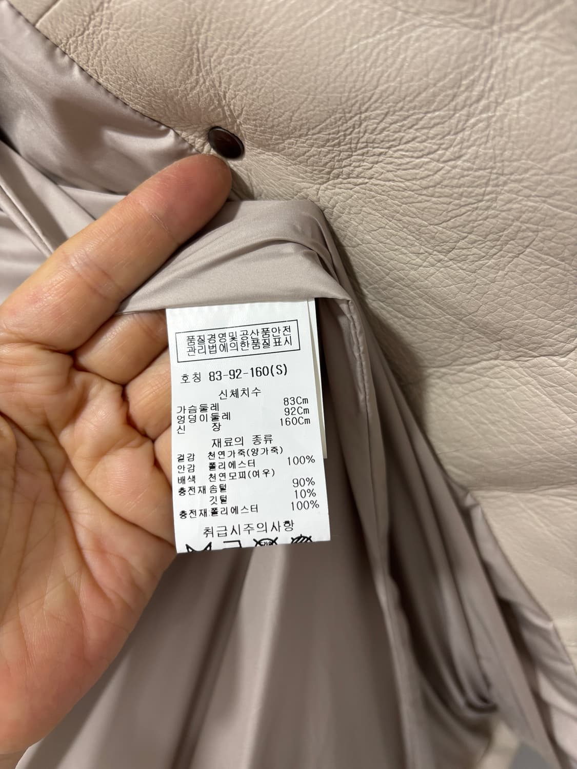 로보 양가죽 패딩코트 상품이미지6