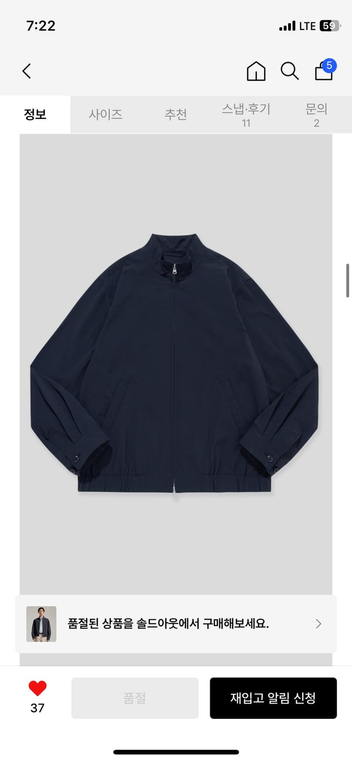 스티븐알란 해링턴 자켓 네이비 상품이미지2