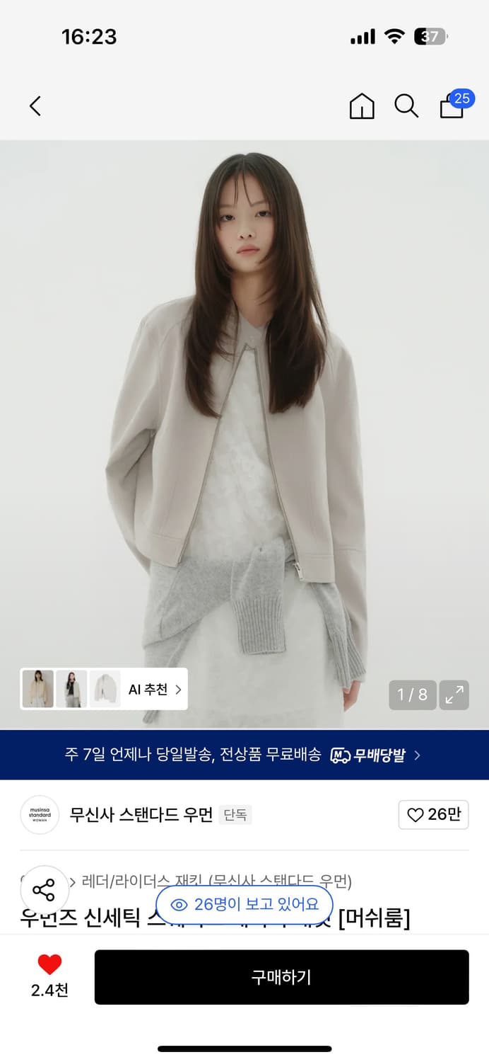 무신사 스탠다드 (새상품) 우먼즈 신세틱 스웨이드 레이서 재킷 s 사이즈 상품이미지1