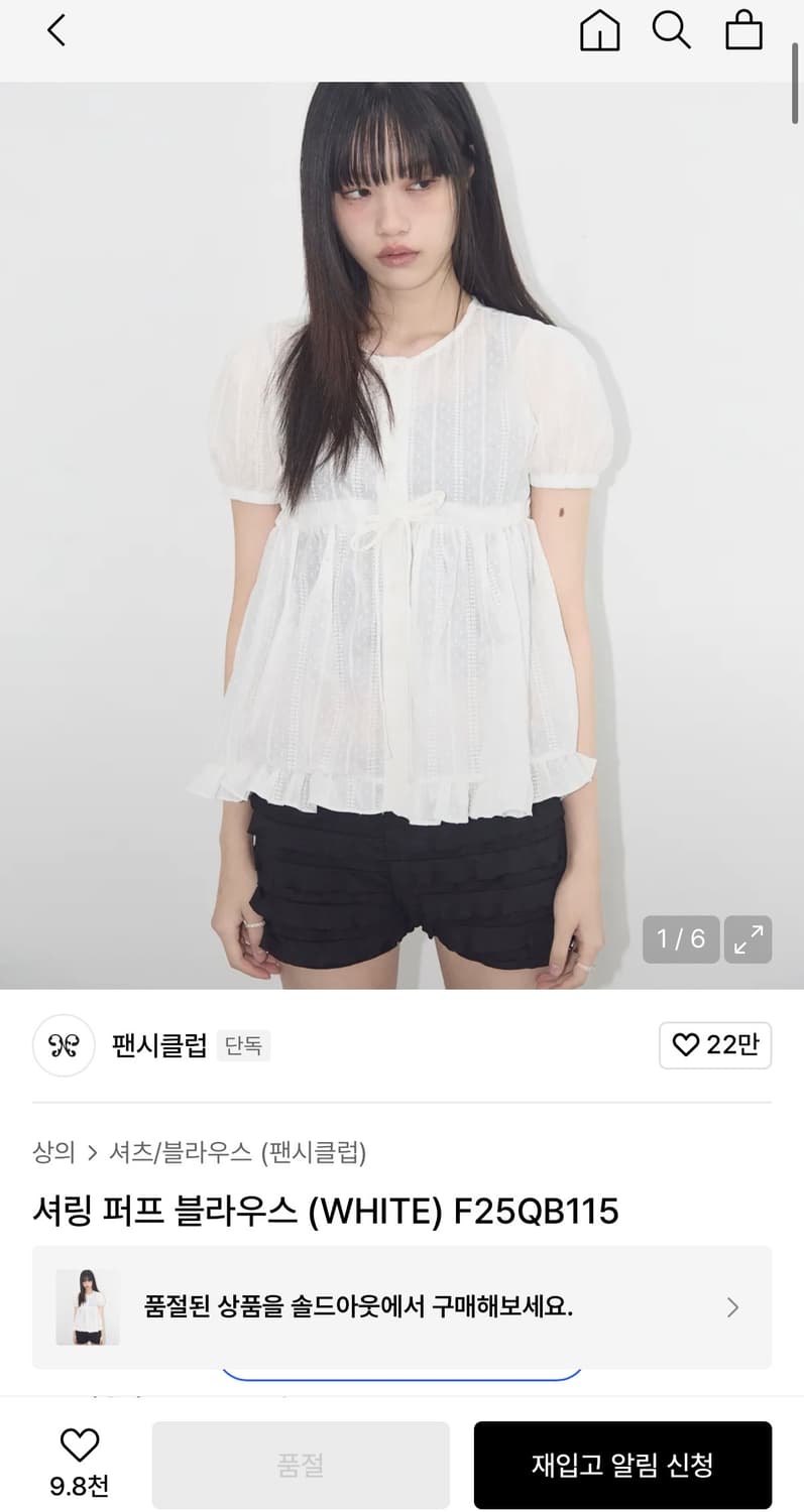 팬시클럽 화이트 블라우스 상품이미지1