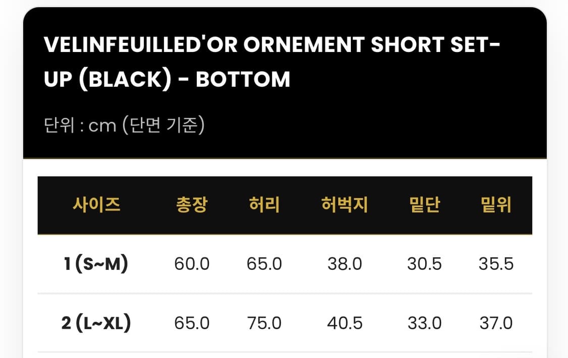 새상품급) 벨린푀유도르 셋업 상품이미지8