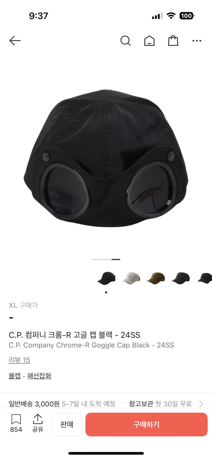 cp 컴퍼니 고글캡 xl 상품이미지1