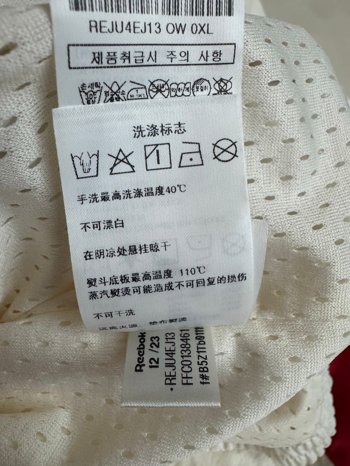 리복 레전드 웜업 윈드브레이커 바람막이 XL 상품이미지7
