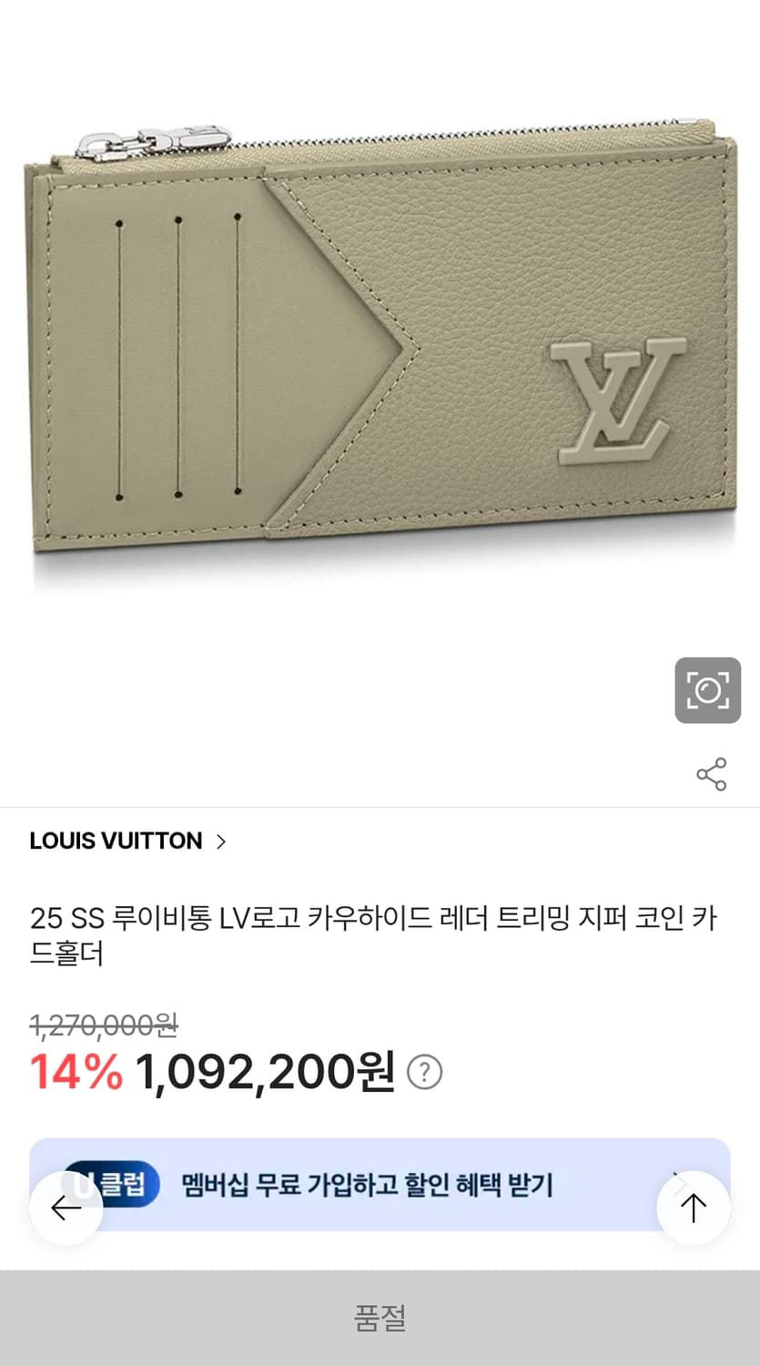 루이비통 카드홀더 지갑 판매합니다 상품이미지10