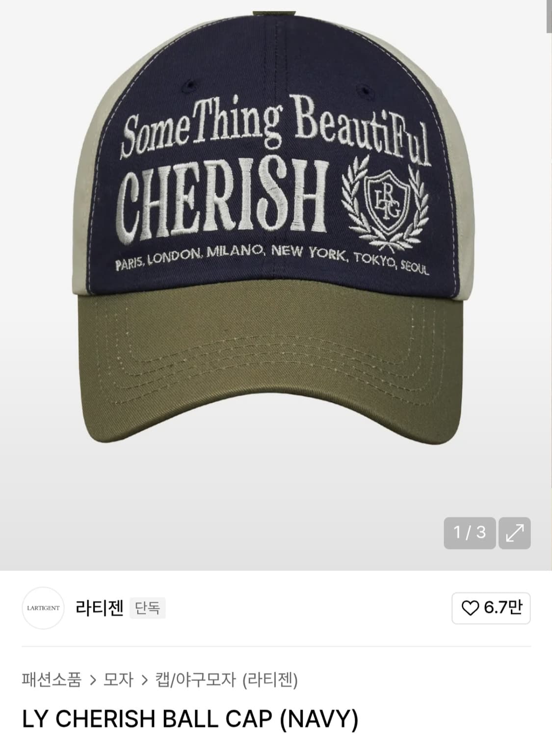 라티젠 볼캡 상품이미지1