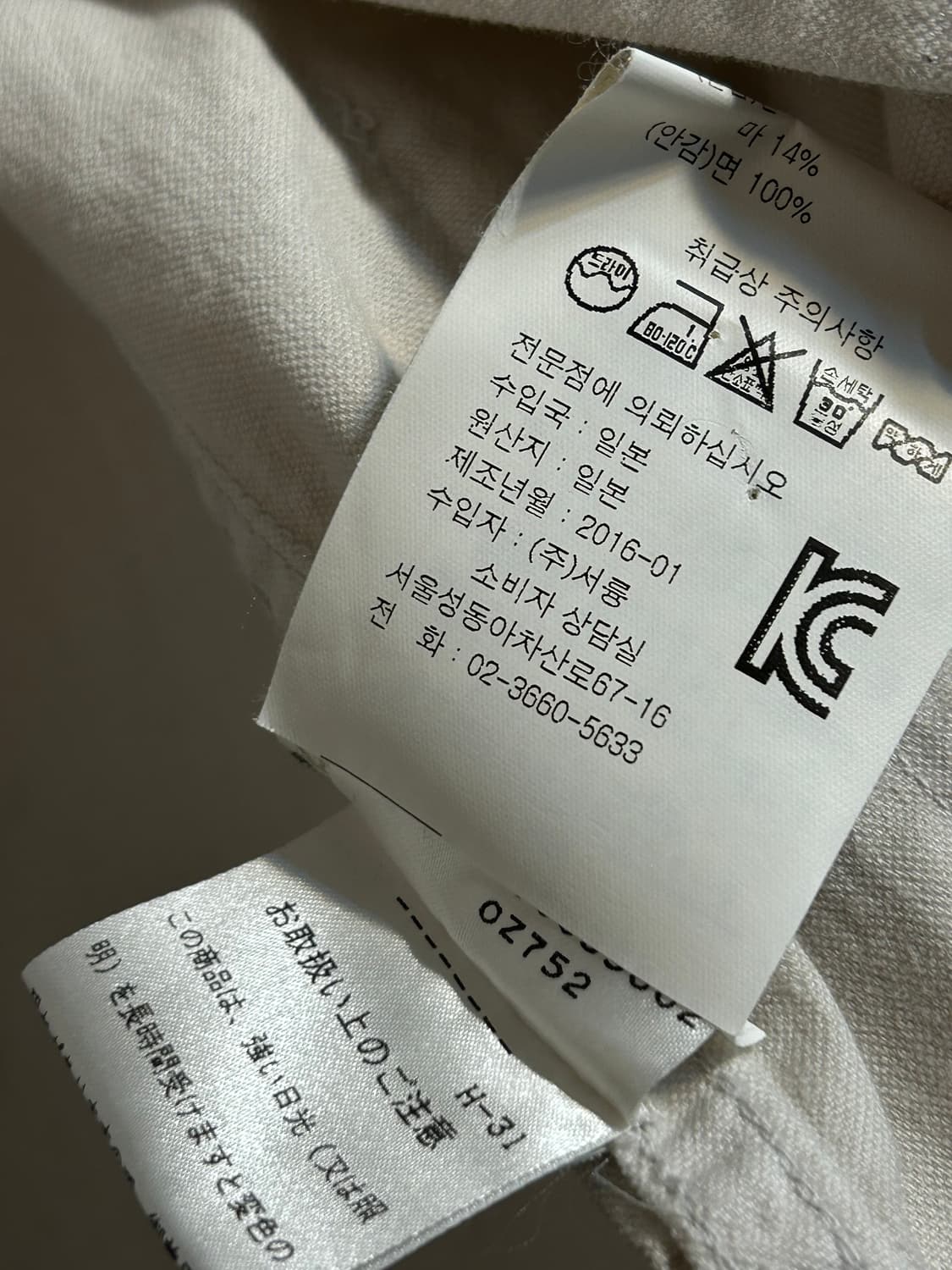 마가렛 호웰 MHL 코튼 자켓 상품이미지9