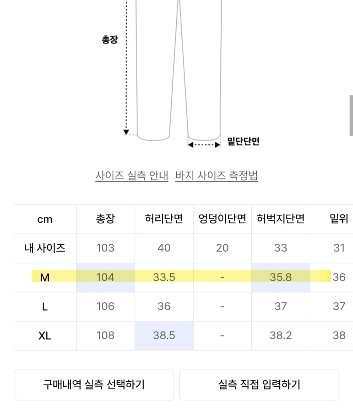[새상품] 유니폼브릿지 AE 밴딩 데님 팬츠 청바지 m 상품이미지4