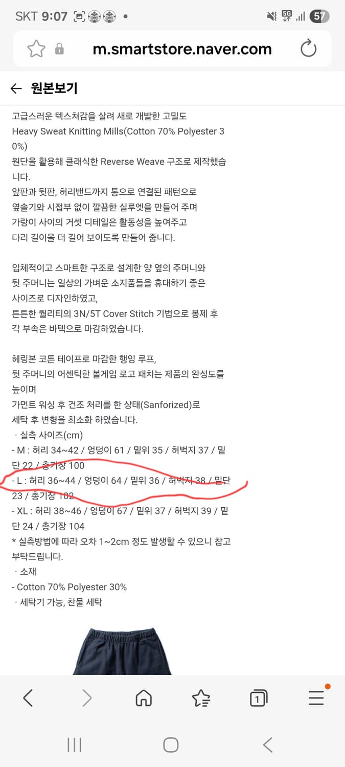 더레스큐 The RESQ 클래식 스웻팬츠 상품이미지4