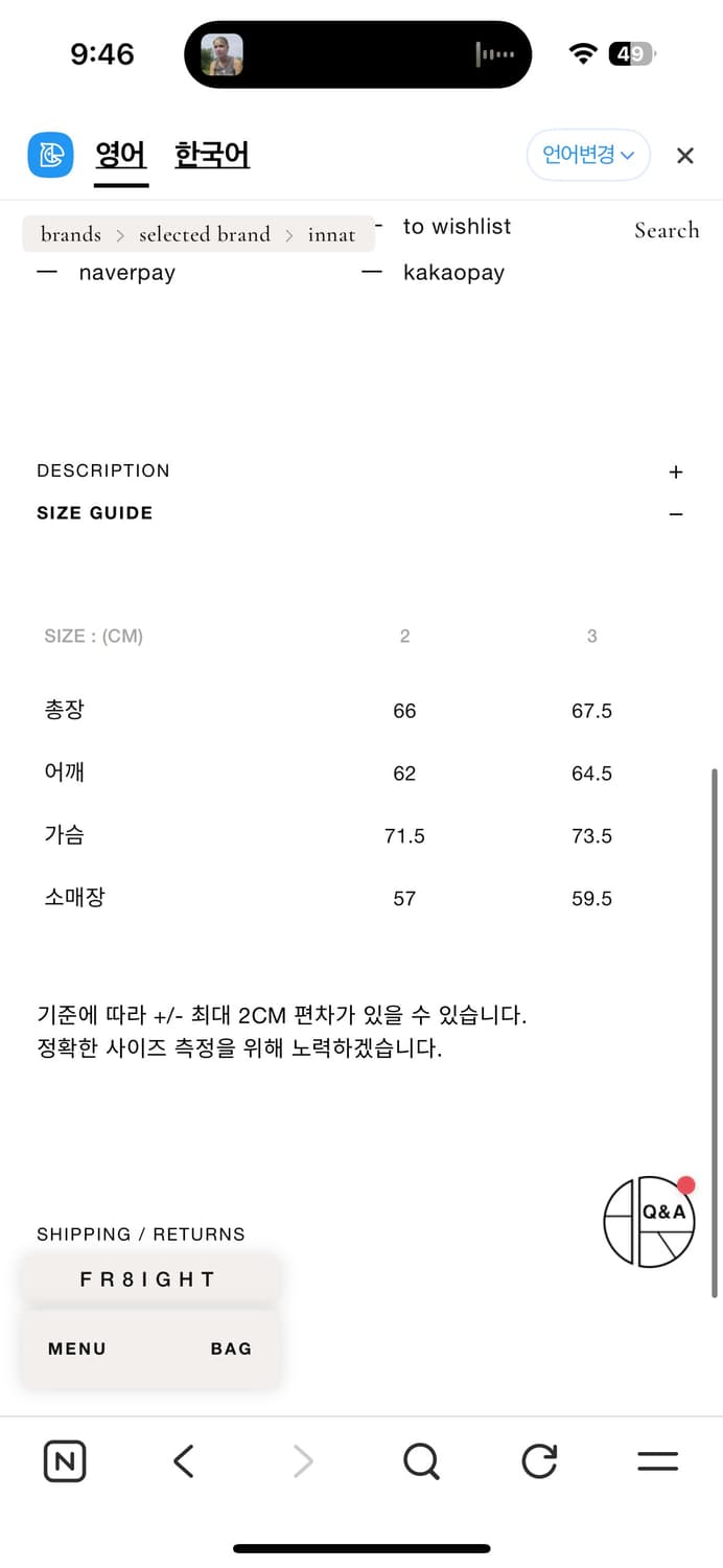 [2] innat 인앳 이나트 워크 블루종 sumikuro 상품이미지4