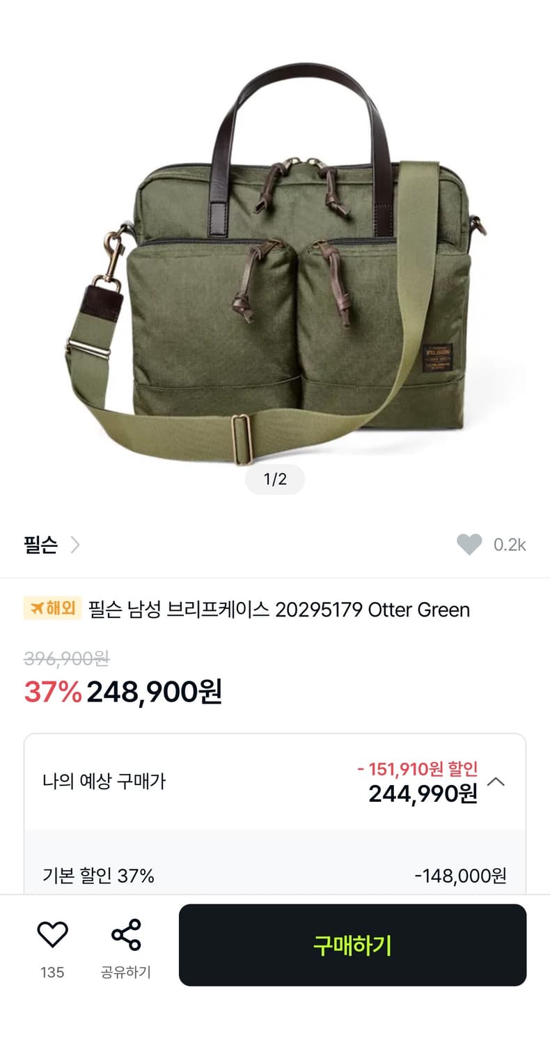필슨 브리프케이스 남성 Otter Green 서류가방 상품이미지1