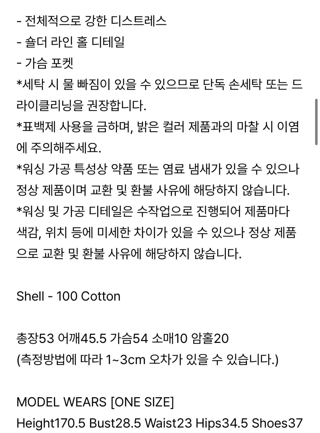 데어드 stain burn 반팔티셔츠 상품이미지6