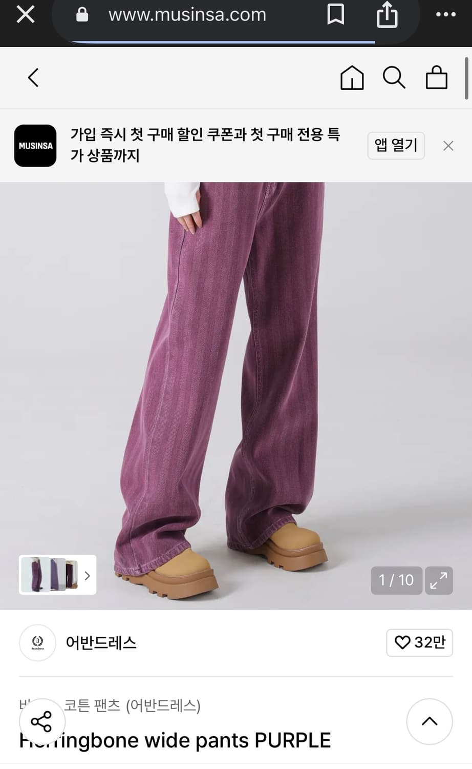 AVANDRESS 어반드레스 다크바이올렛핑크 팬츠 상품이미지3