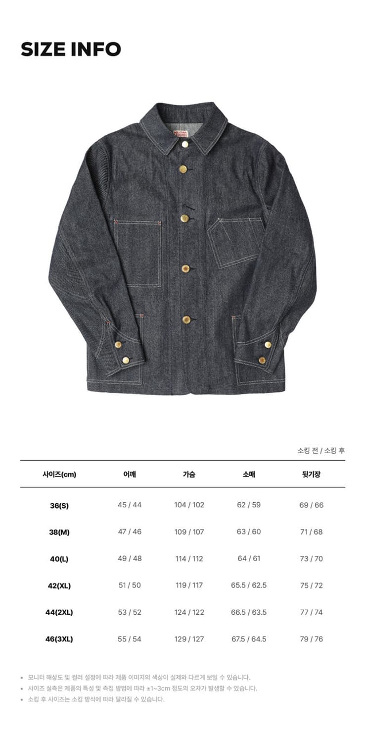 [밀리토라] lot. 811 데님 셋업 상품이미지2