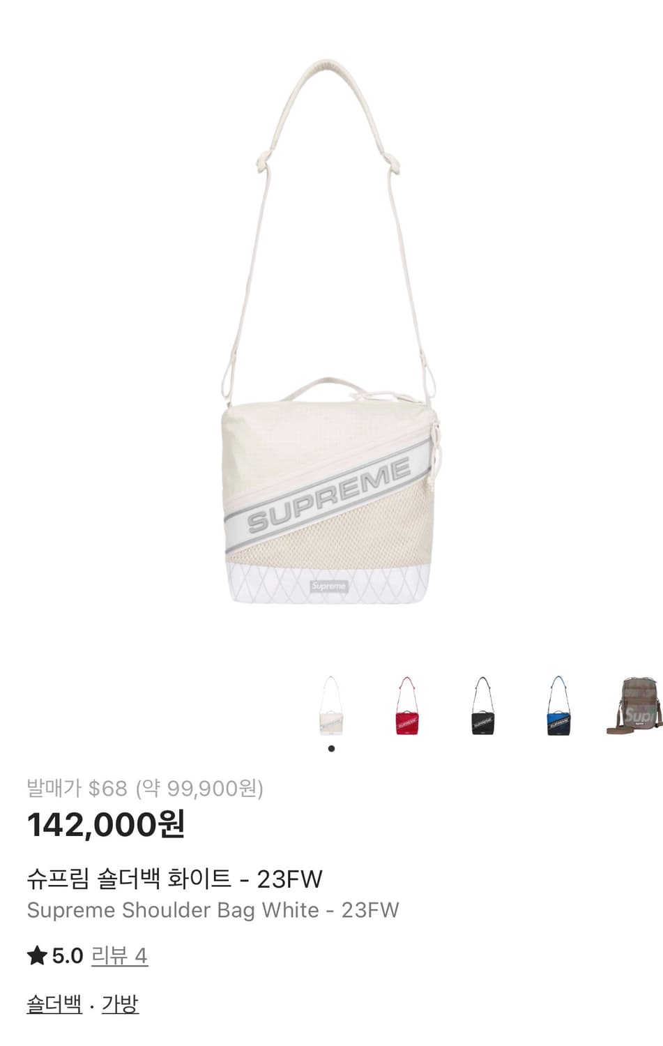슈프림 숄더백 화이트 - 23FW 상품이미지1