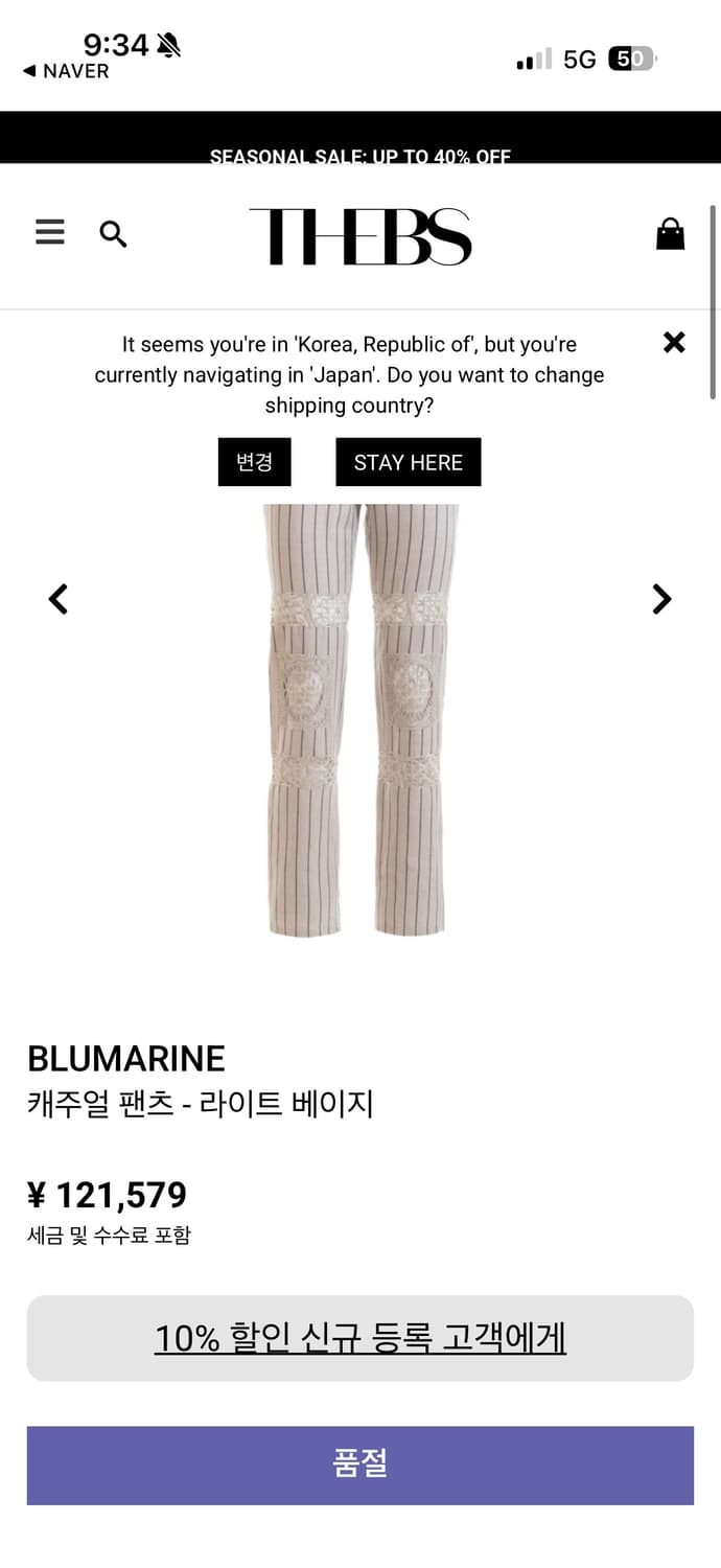  블루마린 린넨 바지 25 컬렉션제품 정품  상품이미지6