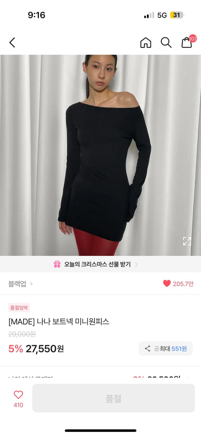 블랙업 나나 보트넥 미니 원피스 상품이미지1