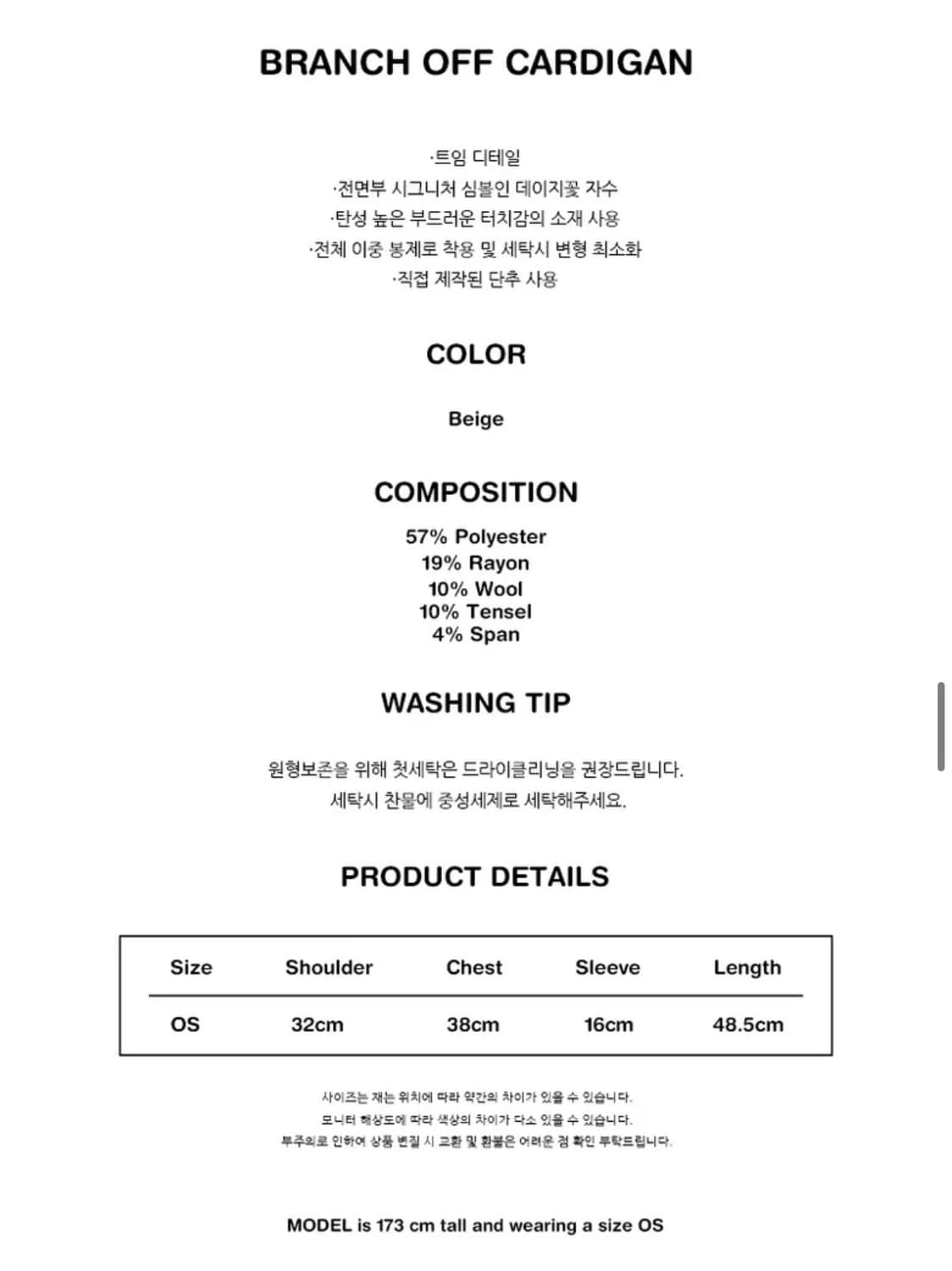 나나크루 트임 가디건 상품이미지7