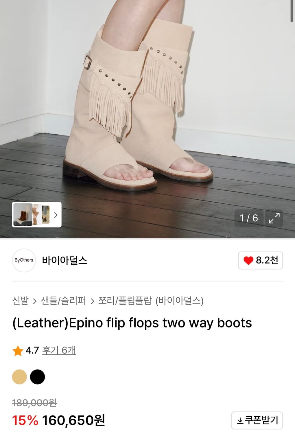 바이아덜스 플립플랍 쪼리 부츠 240 상품이미지1