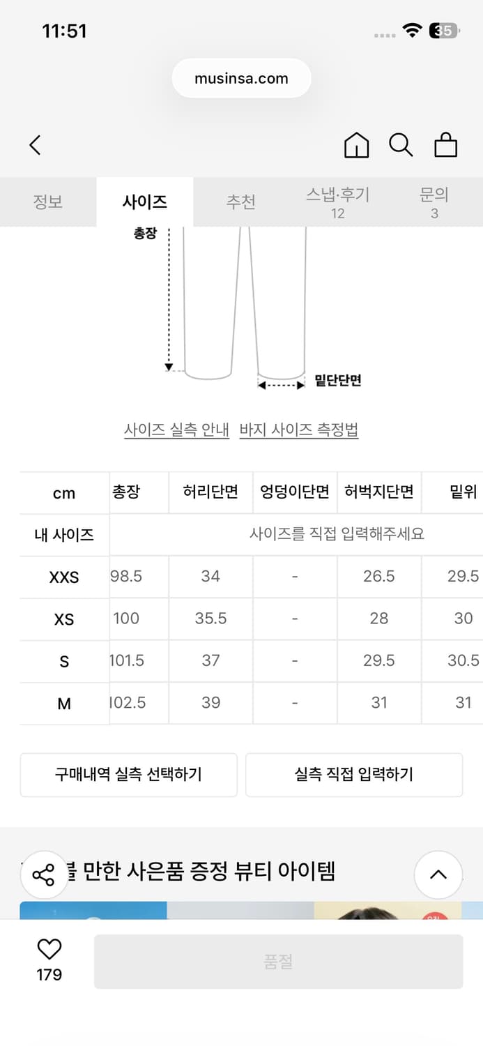 앤더슨벨 로우 컷 와이드 데님 팬츠 진 xs 상품이미지2