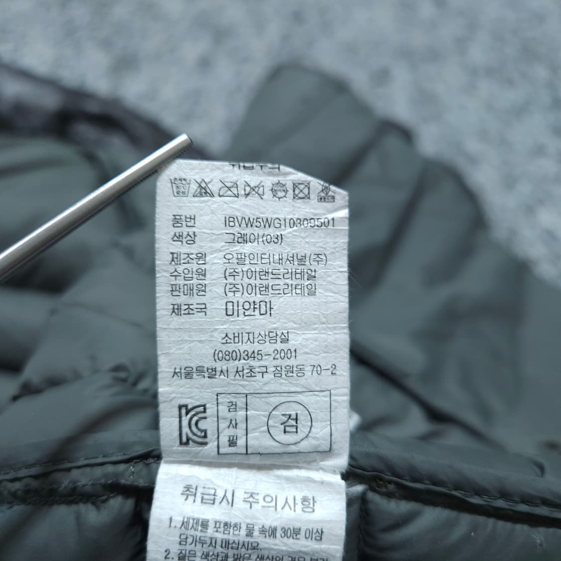 인디고뱅크) M 남자 거위털 경량패딩조끼 / 왕눈이샵 상품이미지10