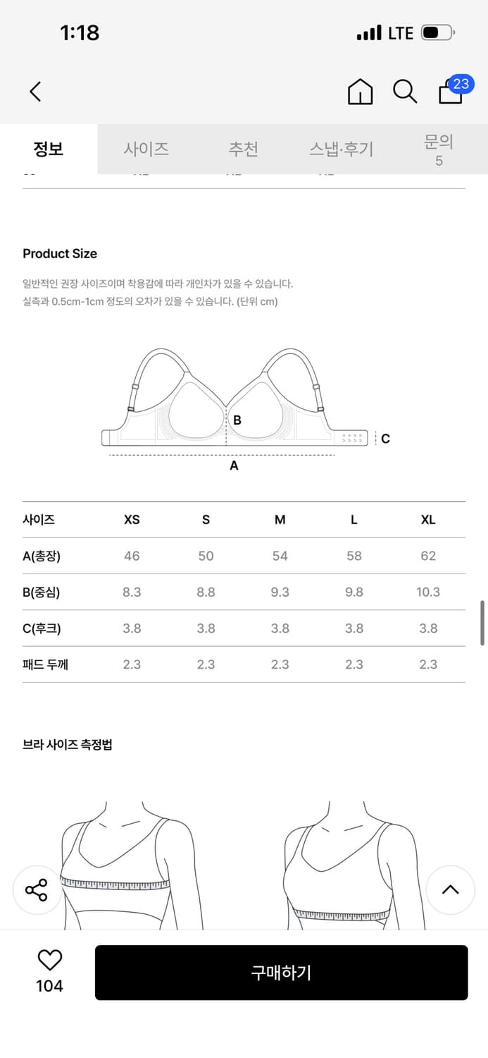 베리시 아이스온 푸시업 브라 상품이미지2