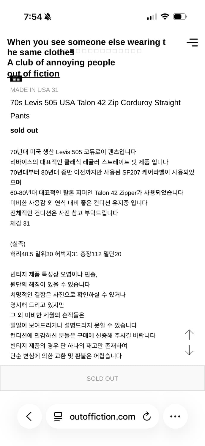 70s Levis 505 USA Talon 42 Zip Corduroy 상품이미지2