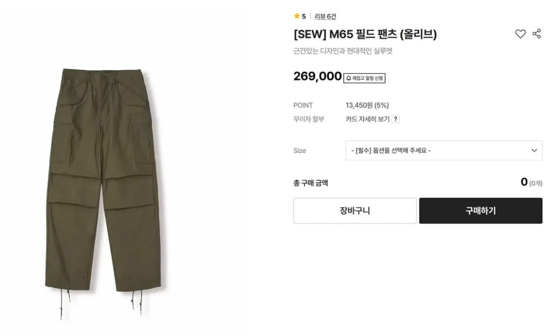 SEW 스테디에브리웨어 M65 필드 팬츠 상품이미지2