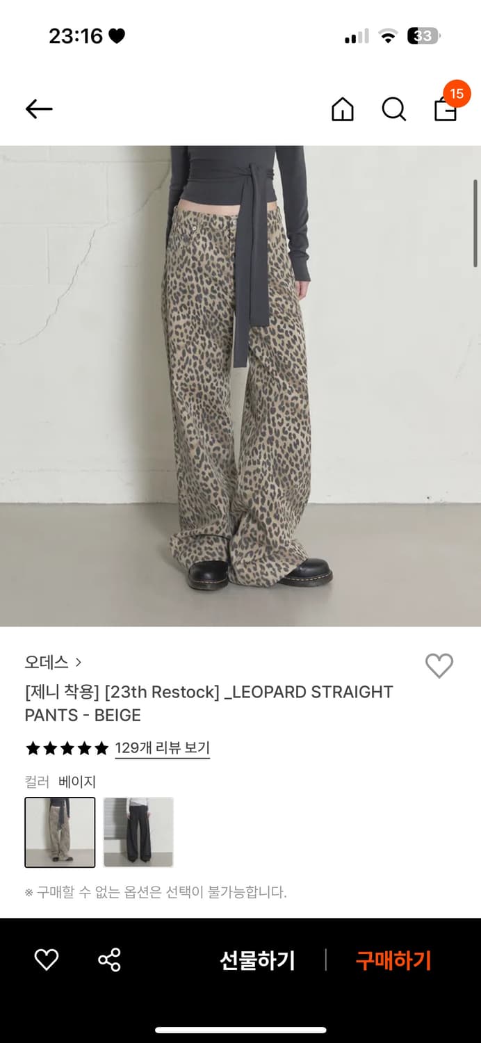 오데스 레오파드 팬츠 상품이미지1