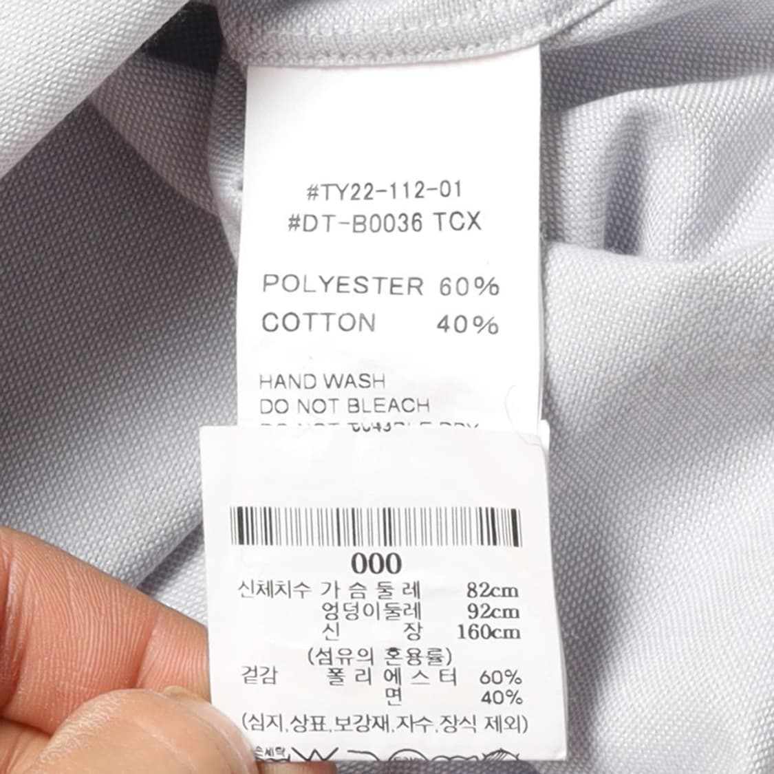 단톤 Danton Logo Half Sleeve Shirt 

 상품이미지8