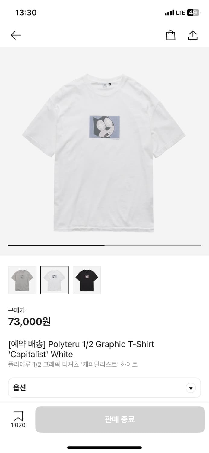 [3] 폴리테루 캐피탈리스트 티셔츠 반팔 흰색 화이트 상품이미지1
