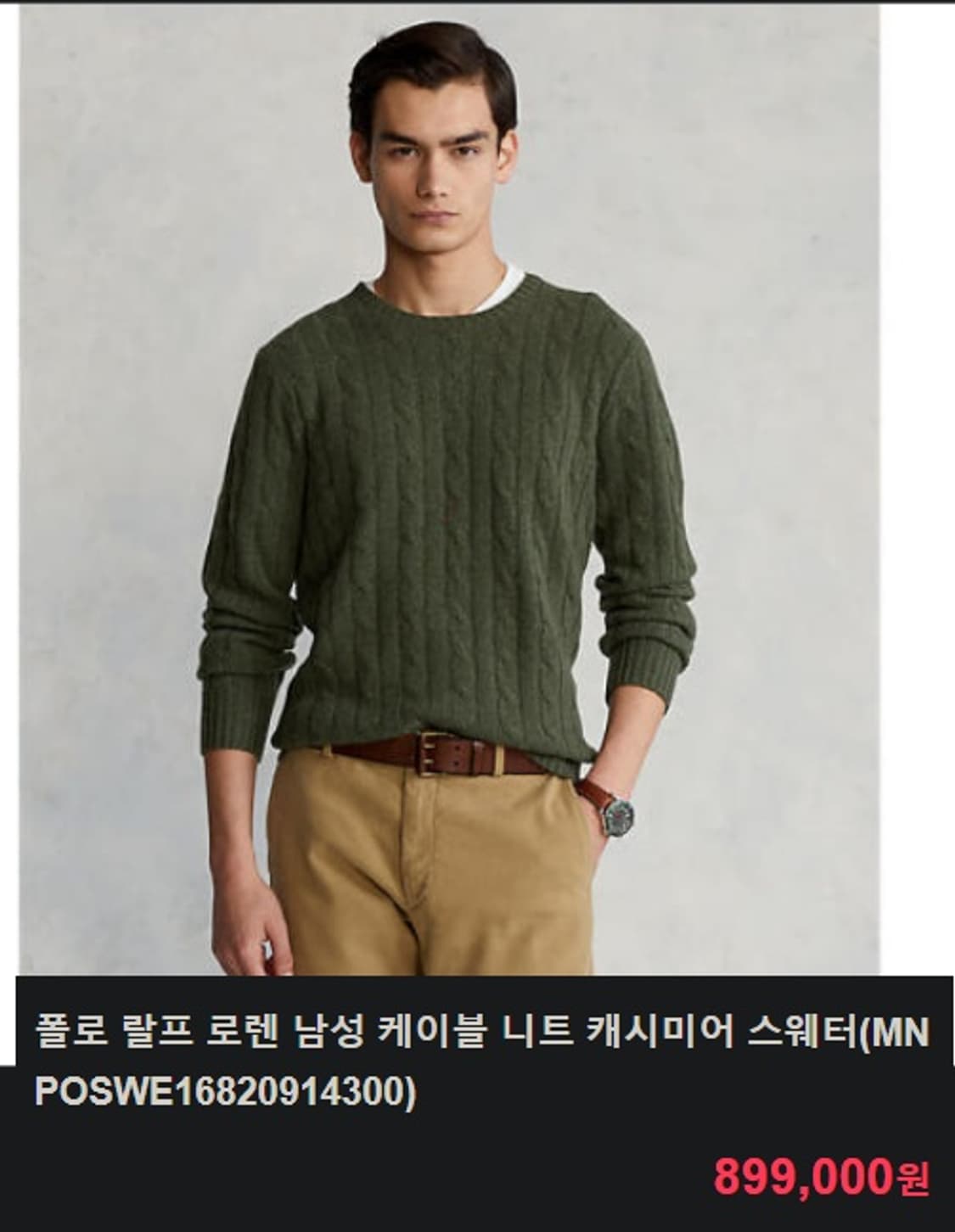 폴로 랄프로렌 블랙라벨  오픈 카라 캐시미어 케이블 니트 상품이미지8