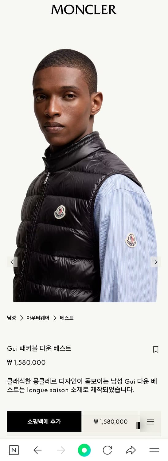 몽클레어 gui 구이 다운 질렛 경량 패딩 조끼 24ss 4(105) 상품이미지9