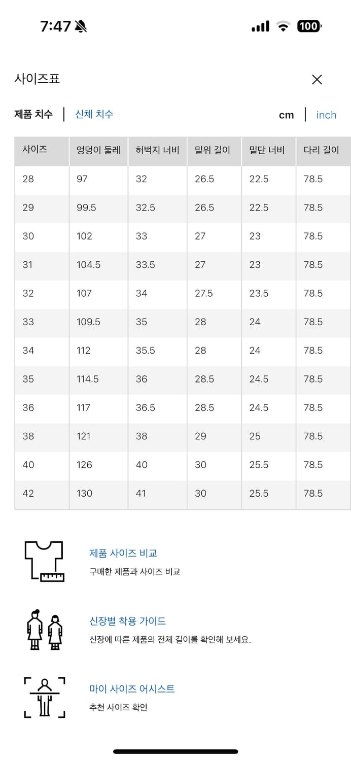 jw 앤더슨 스트레이트 청바지 데님 진청 컬러 31, 33 사이즈 상품이미지7