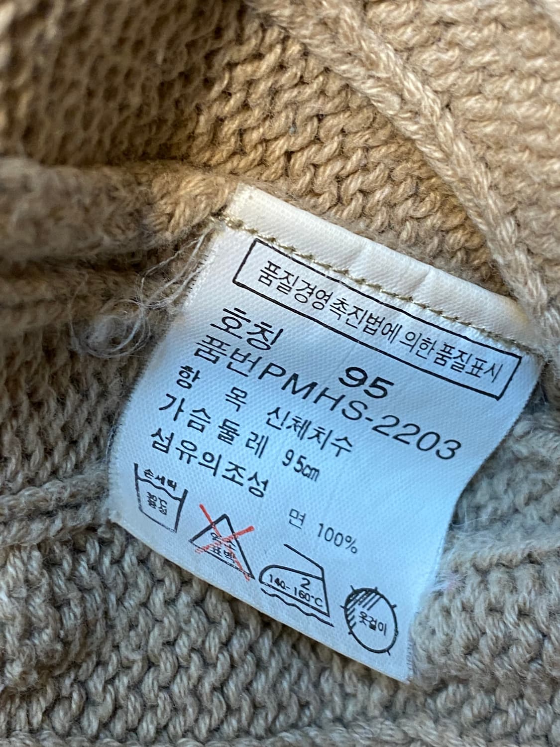 폴로 랄프로렌 케이블 스웨터 상품이미지4