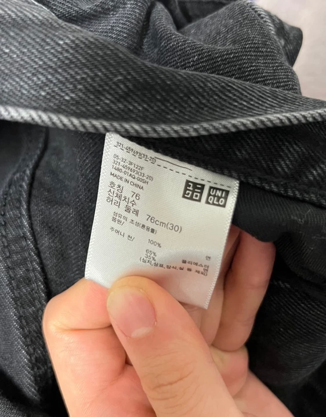 유니클로 U 릴랙스핏 진 블랙 30 상품이미지5