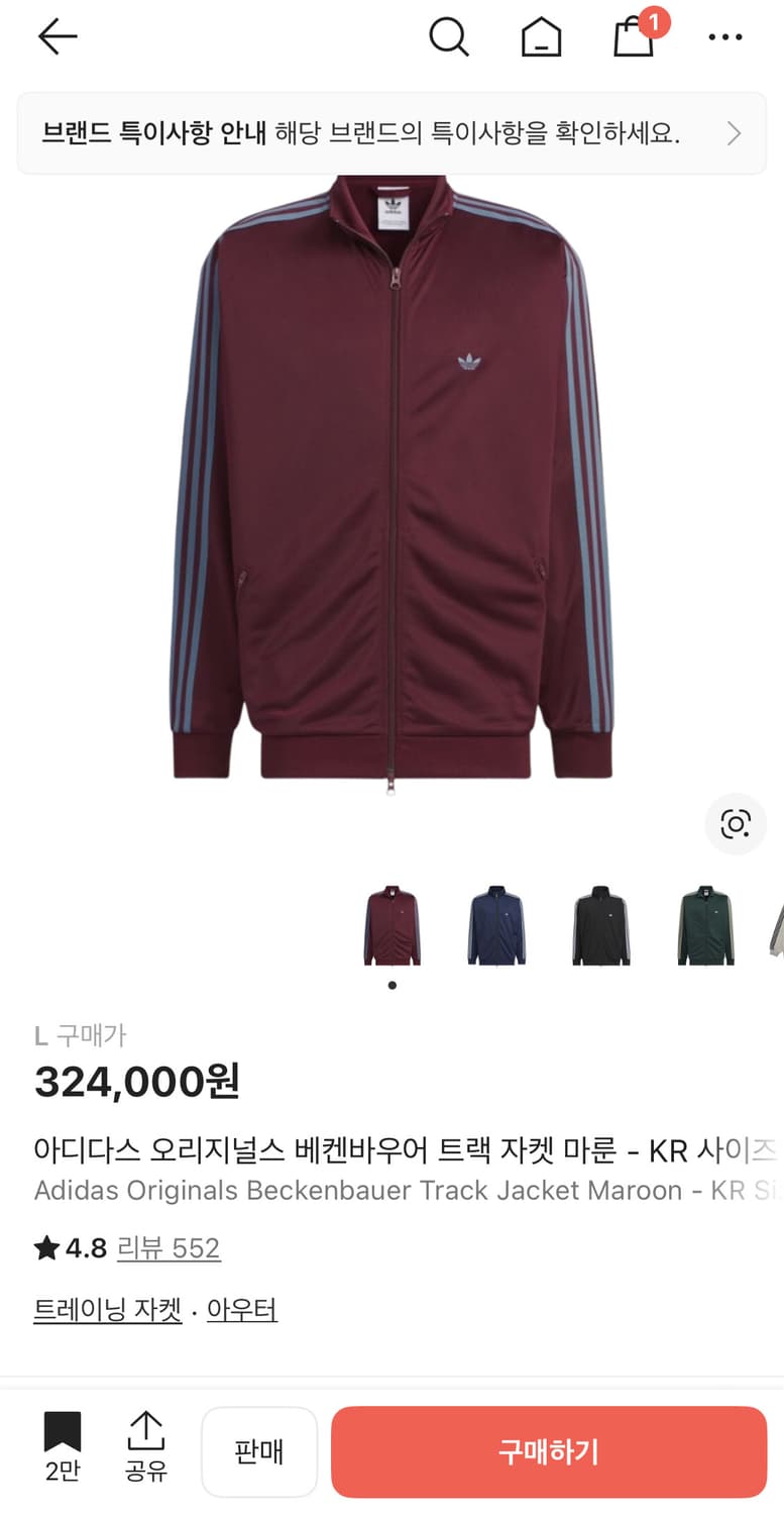 새상품 아다다스 져지 상품이미지1