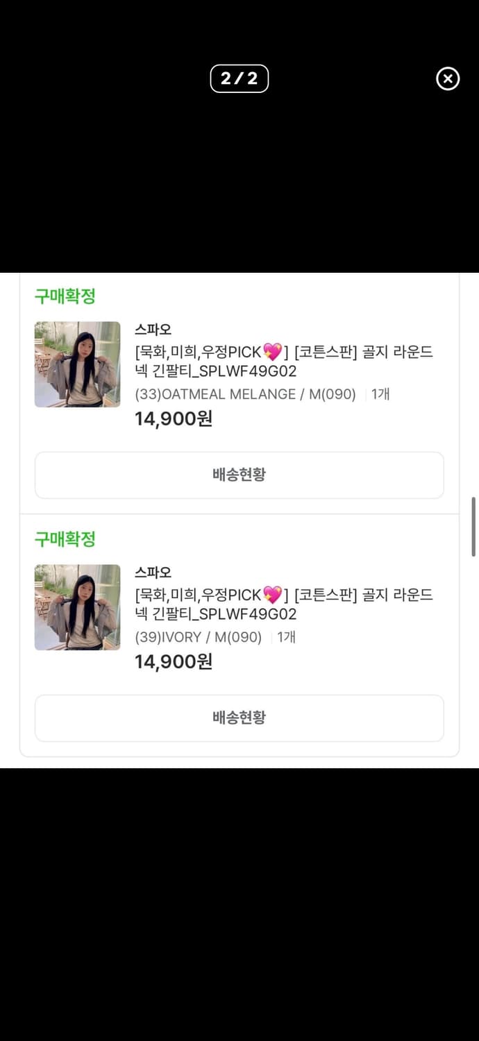 릿킴, 어텀, 스컬프터, 스파오, 매니크 6종 일괄 상품이미지4