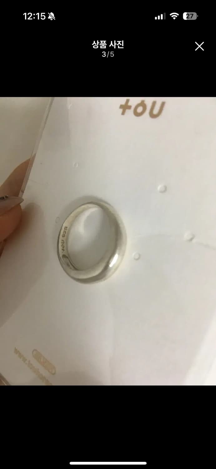 티오유 반지 11호 상품이미지3