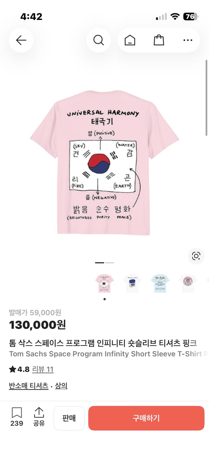 톰삭스 티셔츠 핑크 상품이미지1