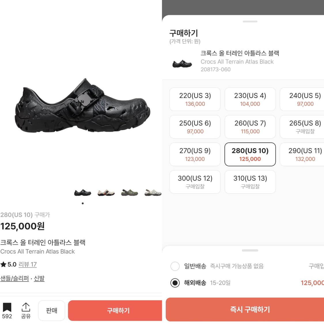 크록스 / 올 터레인 아틀라스 블랙 / 280 (10) 상품이미지2