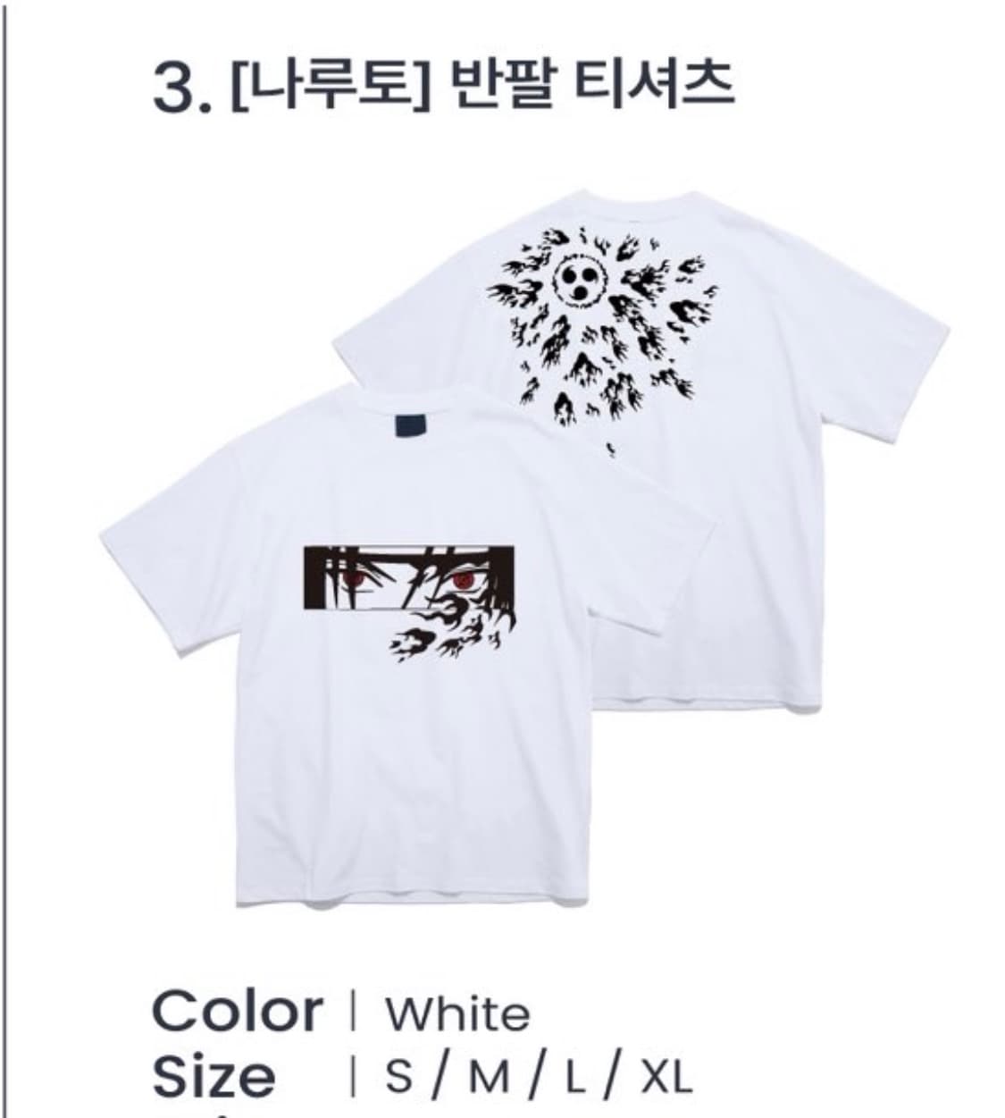 나루토 스파오 사스케 주인 반팔 티셔츠 L 상품이미지1