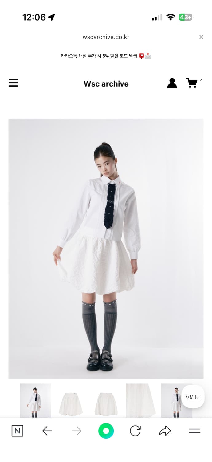 wsc아카이브 쿠모 스커트 화이트 Kumo balloon skirt 상품이미지1