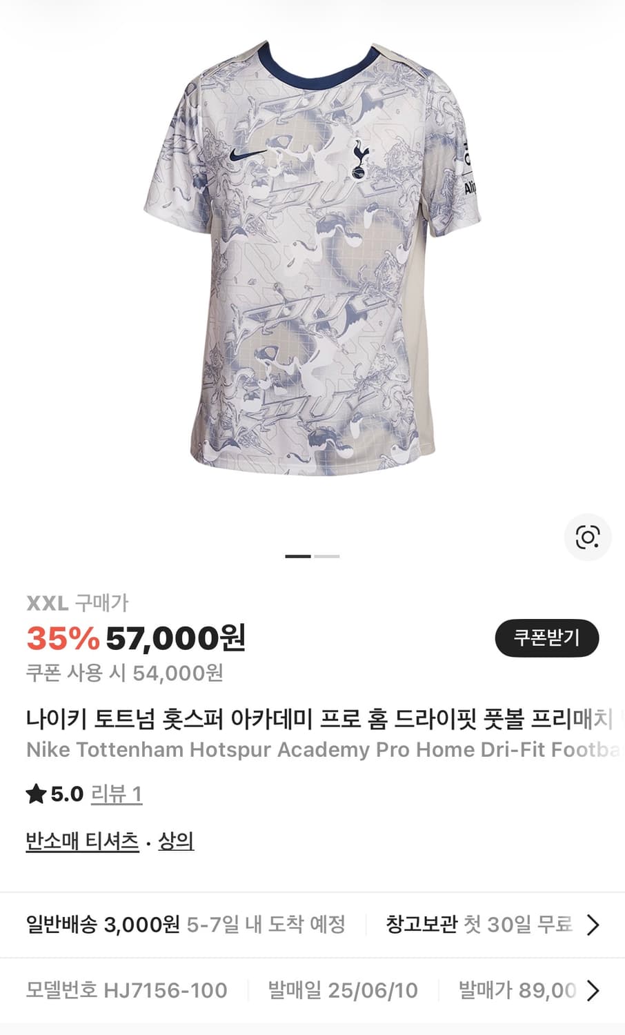 나이키 토트넘 홋스퍼 아카데미 프로 홈 드라이핏 저지 (새제품. XXL) 상품이미지6