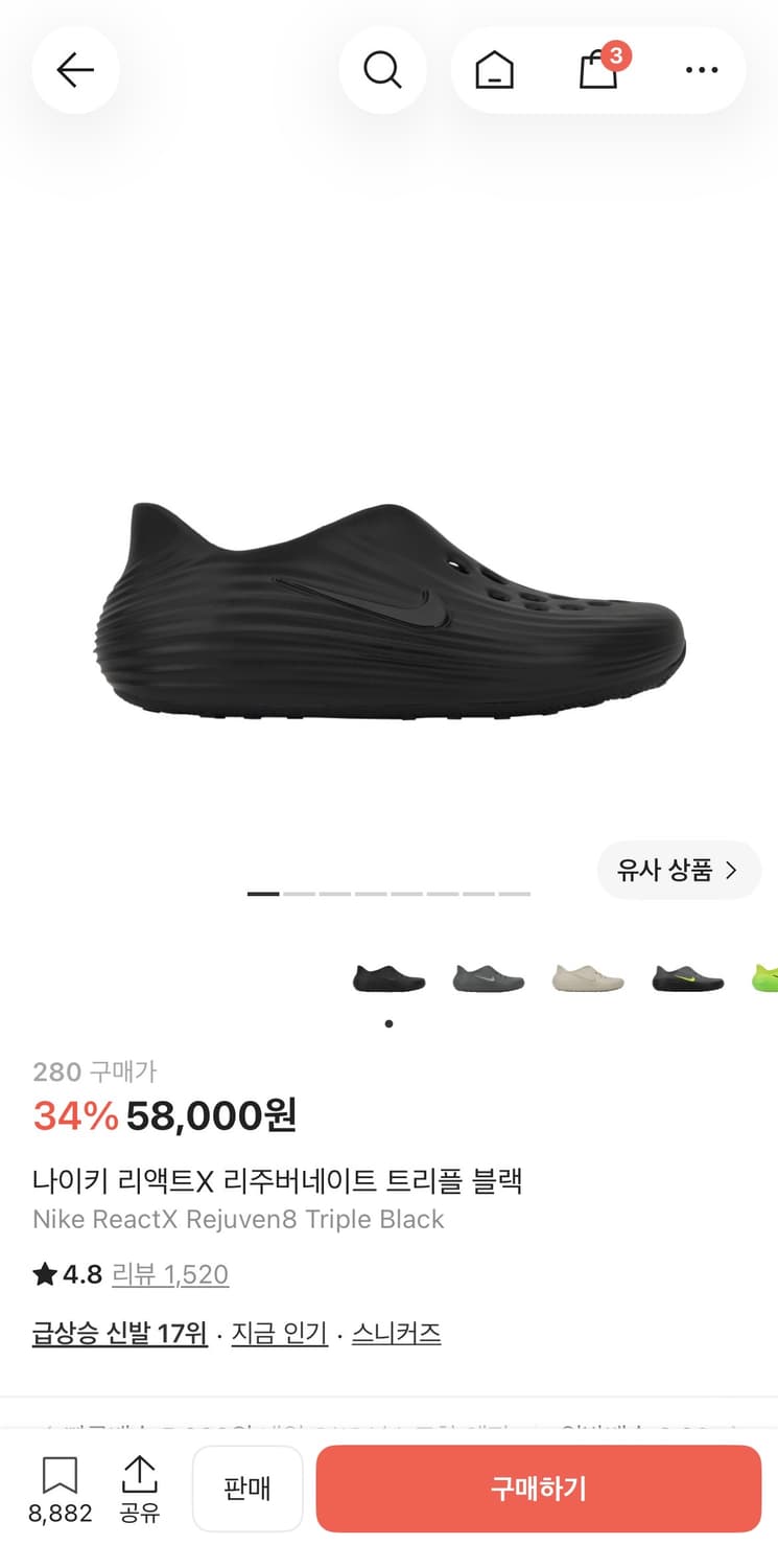 나이키 리액트X 리주버네이트 트리플 블랙 280 상품이미지1
