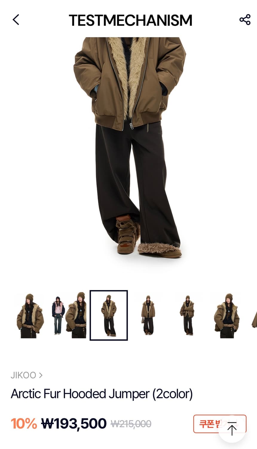 테스트매커니즘 arctic fur jumper 퍼 후드 점퍼 상품이미지6