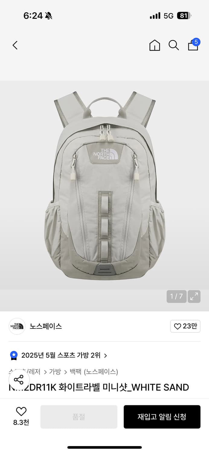 노스페이스 화이트라벨 미니샷 상품이미지1