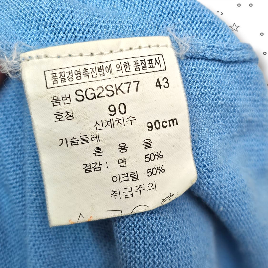 90 SOUP 핫픽스 니트 탑 상품이미지7